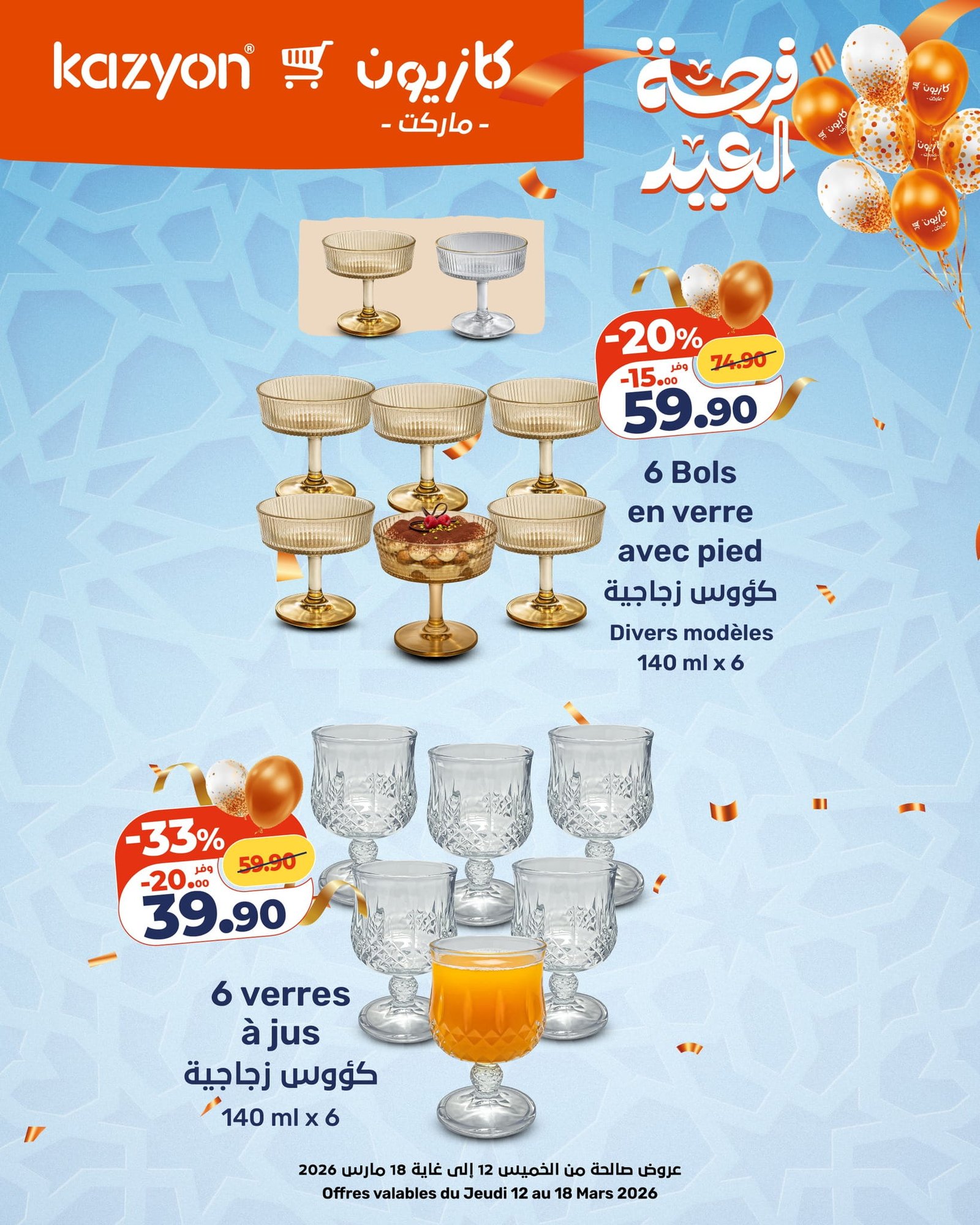 Catalogue Kazyon du 12 au 18 Mars 2026